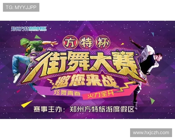 全国街舞大赛积分榜更新深圳飞盘队以97分稳居第一名